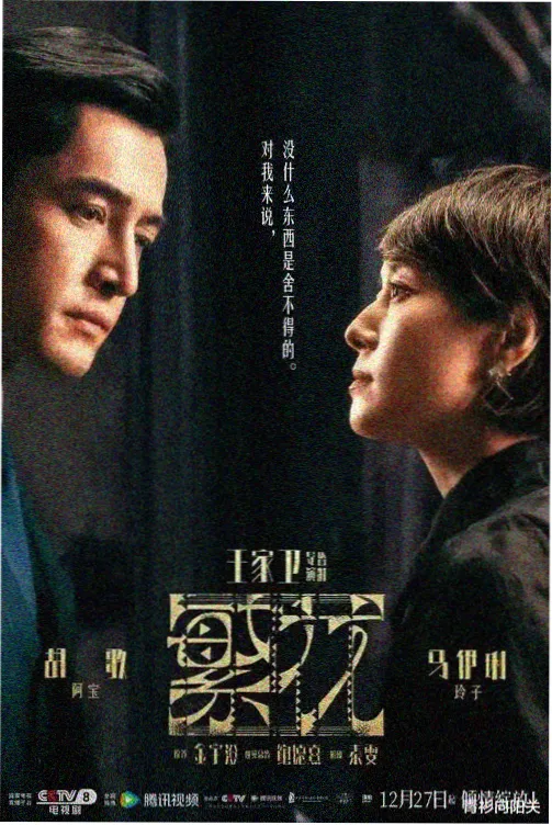 海雾之城 北欧犯罪剧集